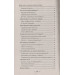 Тайны мира и человека Загадки истории
