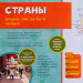 Моя первая большая книга О мире Моя первая большая книга О мире