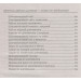 Облепиха рябина шиповник-лекари от 100 болезней Облепиха рябина шиповник-лекари от 100 болезней