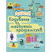 Scratch. Кодування для майбутніх програмістів