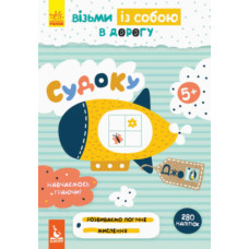 ДжоIQ з наліпками. Судоку (Укр) Кенгуру КН939002У (9789667490577) (293772)