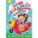 ДжоIQ. Цікаві завдання для кмітливого малюка (Укр) Кенгуру КН938003У (9789667490553) (312301)