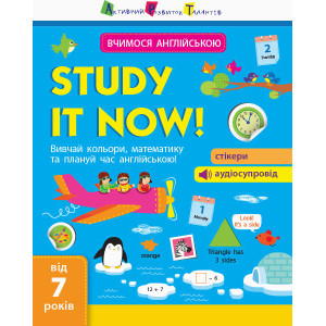 Вчимося англійською: Study it now! (А) Вчимося англійською: Study it now! (А)
