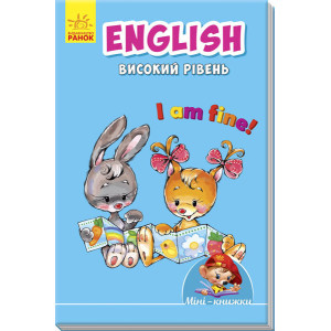 English. Високий рівень English. Високий рівень