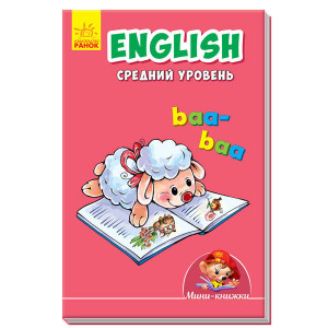 English.Середній рівень English.Середній рівень