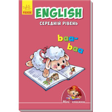 English.Середній рівень