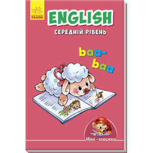 English.Середній рівень English.Середній рівень