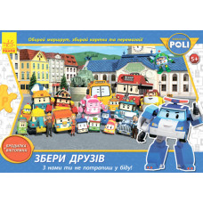 Robocar Poli (игра) : Збери друзів (у)
