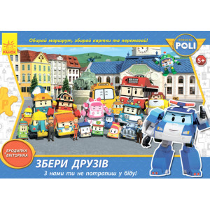 Robocar Poli (игра) : Збери друзів (у) Robocar Poli (игра) : Збери друзів (у)