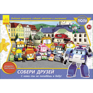 Robocar Poli (игра): Збери друзів (р) Robocar Poli (игра): Збери друзів (р)