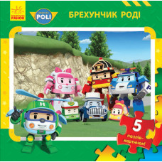 Robocar Poli (нова) : Кн. з пазлами Брехунчик Роді (у)