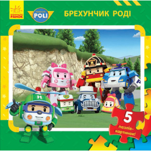 Robocar Poli (нова) : Кн. з пазлами Брехунчик Роді (у) Robocar Poli (нова) : Кн. з пазлами Брехунчик Роді (у)