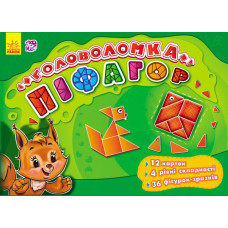 Ігри-головоломки : Піфагор (у)