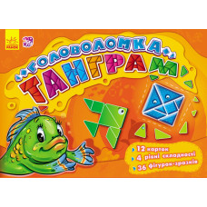 Ігри-головоломки : Танграм (у)
