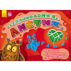Ігри-головоломки: Листик (р)