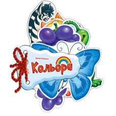 Відгадай-но : Кольори (у) Н.И.К.