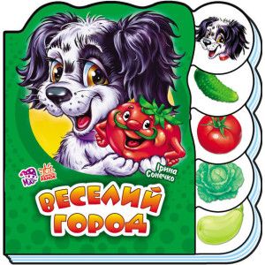 Вчимося разом (нові) : Веселий город (у) Вчимося разом (нові) : Веселий город (у)