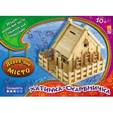 Дерев’яне місто : Хатинка-скарбничка (р/у)