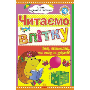 Класне позакласне читання : Читаємо влітку, переходимо до 4 класу (у) Класне позакласне читання : Читаємо влітку, переходимо до 4 класу (у)