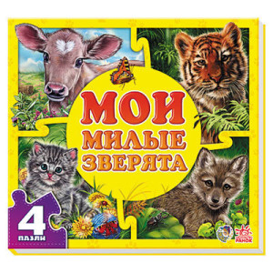 Мої пухнасті крихітки: Мої милі звірятка (р) Мої пухнасті крихітки: Мої милі звірятка (р)
