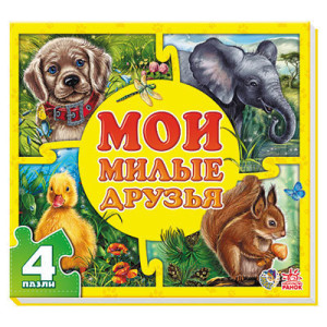 Мої пухнасті крихітки: Мої милі друзі (р) Мої пухнасті крихітки: Мої милі друзі (р)