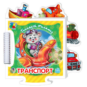 Пазл кн. "Дитинчин пазл" (нові) : Транспорт (у) Н.И.К. Пазл кн. "Дитинчин пазл" (нові) : Транспорт (у) Н.И.К.