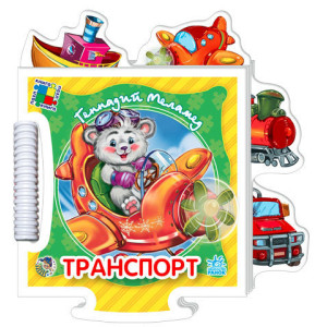 Пазл кн. "Дитинчин пазл" (нові): Транспорт (р) Н.И.К. Пазл кн. "Дитинчин пазл" (нові): Транспорт (р) Н.И.К.