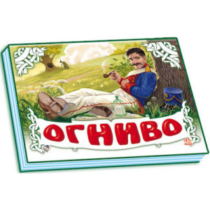 Панорамка (біла): Огниво (р) нов. Панорамка (біла): Огниво (р) нов.