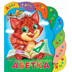 Суперкнижка : Абетка (у) Н.И.К. Суперкнижка : Абетка (у) Н.И.К.
