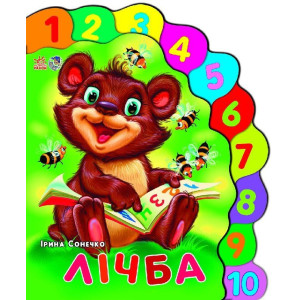 Суперкнижка : Лічба (у) Н.И.К.