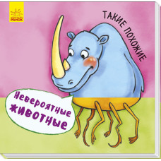 такі схожі