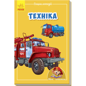 Техніка Техніка
