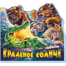 Улюблені вірші : крадене сонце (р) Н.И.К. Улюблені вірші : крадене сонце (р) Н.И.К.