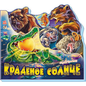Улюблені вірші : крадене сонце (р) Н.И.К. Улюблені вірші : крадене сонце (р) Н.И.К.