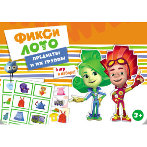 Фіксі-лото: Предметы и их группы (р) Фіксі-лото: Предметы и их группы (р)