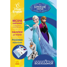 Дисней. Пограймо! Крижане серце (УА)