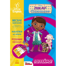 Дисней. Пограймо! Лікар Плюшева (УА)