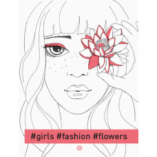 Розмальовка #girls#fashion#flowers Жорж Z101031У (978-617-7579-19-8) (289622) Розмальовка #girls#fashion#flowers Жорж Z101031У (978-617-7579-19-8) (289622)
