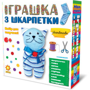 Іграшка з носочка "Котик" Зірка 88279 (4823076101374) (286270) Іграшка з носочка "Котик" Зірка 88279 (4823076101374) (286270)