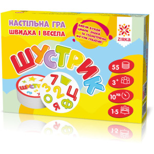 Гра Шустрик Зірка 115451 (9786176341628) (311870)