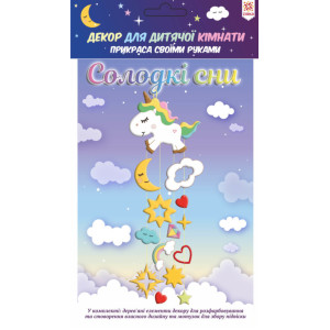 Декор для дитячої кімнати Солодкі сни Зірка 115384 (2000001153840) (309712) Декор для дитячої кімнати Солодкі сни Зірка 115384 (2000001153840) (309712)
