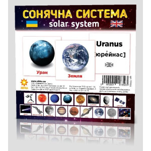 Картки міні Сонячна система (110х110 мм) Зірка 101832 (2000001018323) (289764)