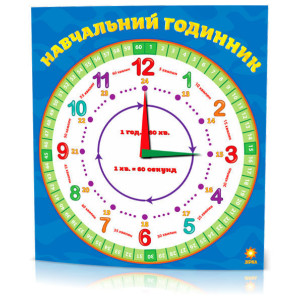 Навчальний годинник Зірка 66289 (9786176340126) (286352) Навчальний годинник Зірка 66289 (9786176340126) (286352)