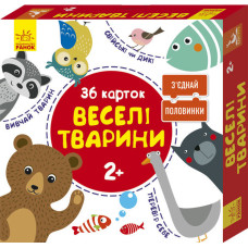 З’єднай половинки. Веселі тварини
