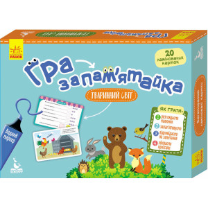 КЕНГУРУ Гра-запам’ятайка. 5+ Тваринний світ (Укр) КЕНГУРУ Гра-запам’ятайка. 5+ Тваринний світ (Укр)