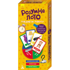 КЕНГУРУ Розумне лото. 2+ Предмети побуту (Укр)