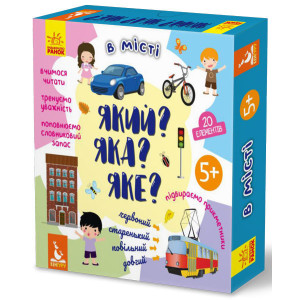 КЕНГУРУ Який? Яка? Яке? У місті (Укр) Кенгуру КН992001У (9789667492847) (304787) КЕНГУРУ Який? Яка? Яке? У місті (Укр) Кенгуру КН992001У (9789667492847) (304787)
