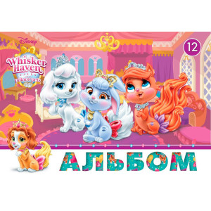 Альбом для малювання (скоба, 12арк) Серія Palace Pets № 2 Альбом для малювання (скоба, 12арк) Серія Palace Pets № 2