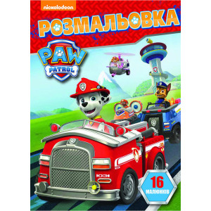 Книжка розмальовка ф.А4, 16 арк., Серія PAW Patrol Книжка розмальовка ф.А4, 16 арк., Серія PAW Patrol
