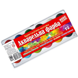 Фарба акварельна медова New 12 кольорів Фарба акварельна медова New 12 кольорів